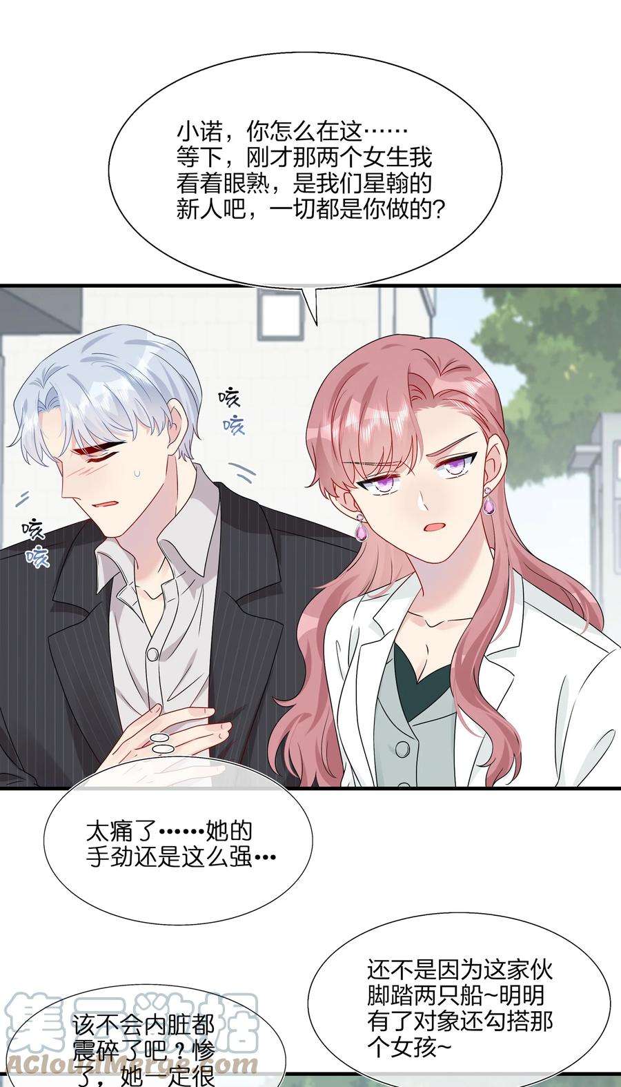 契约婚约的竹马太腹黑延更通知 明天见