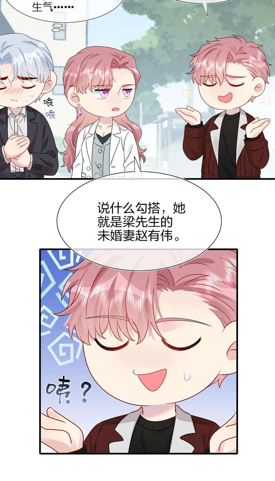 契约婚约的竹马太腹黑延更通知 明天见