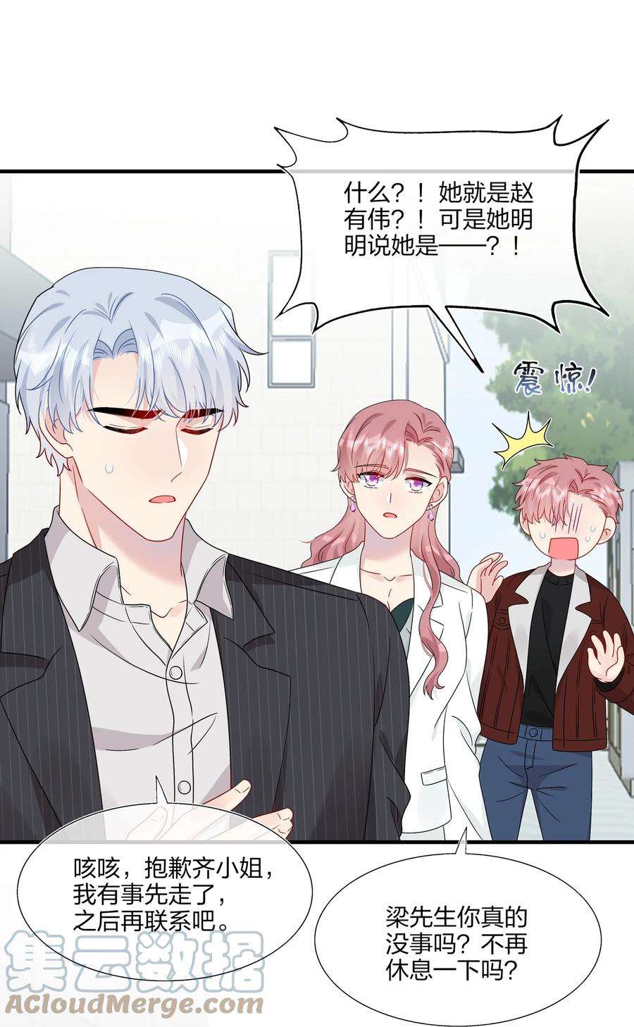 契约婚约的竹马太腹黑延更通知 明天见