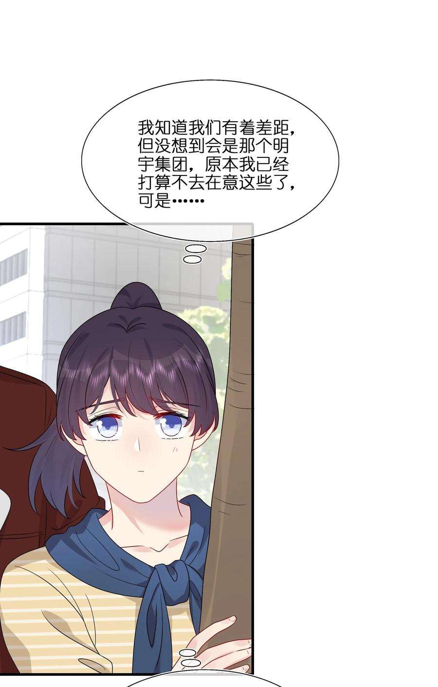 契约婚约的竹马太腹黑延更通知 明天见