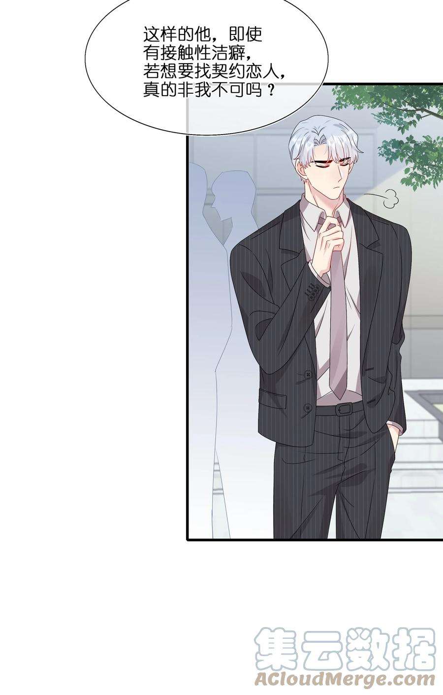 契约婚约的竹马太腹黑延更通知 明天见