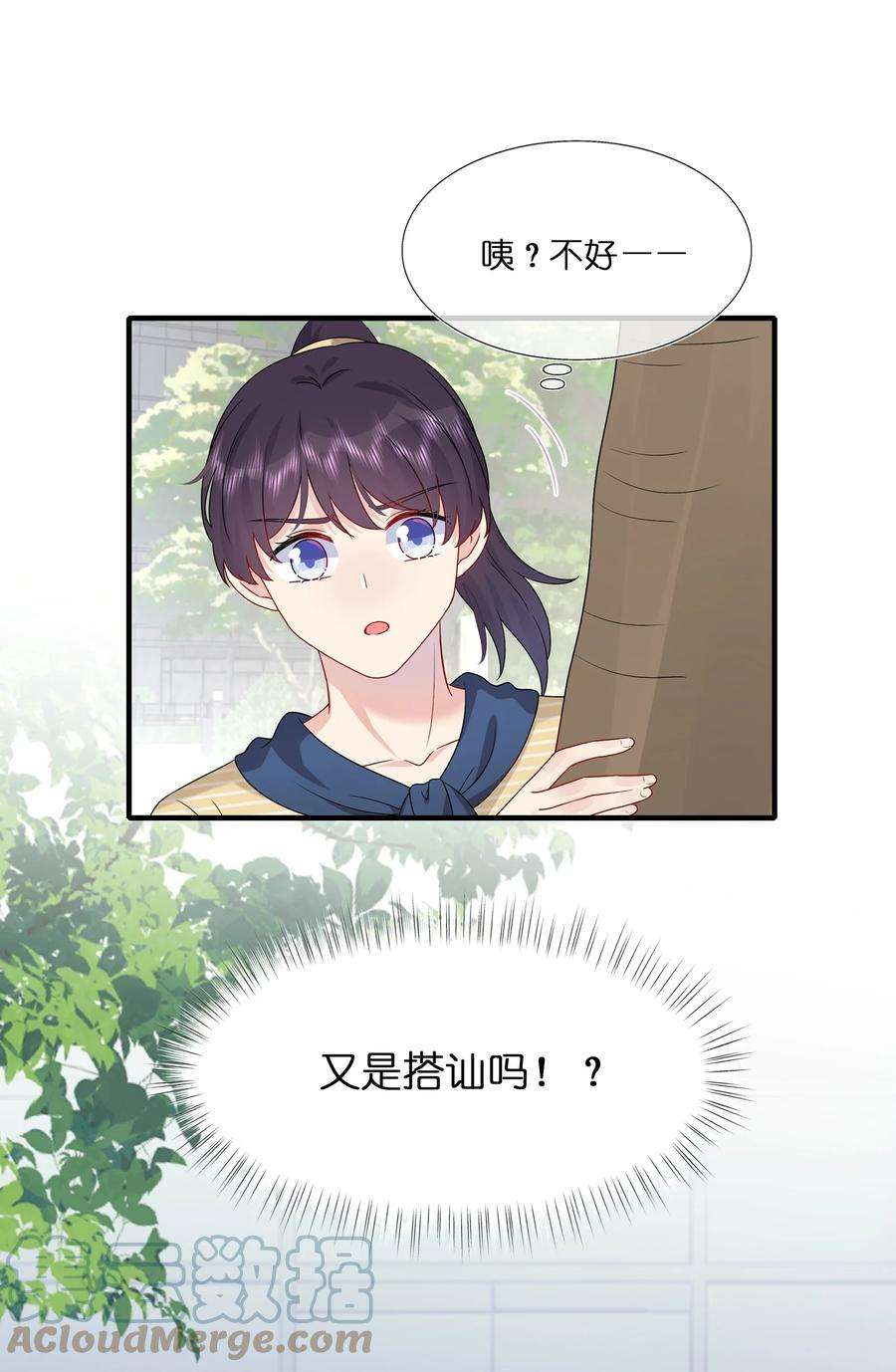 契约婚约的竹马太腹黑延更通知 明天见