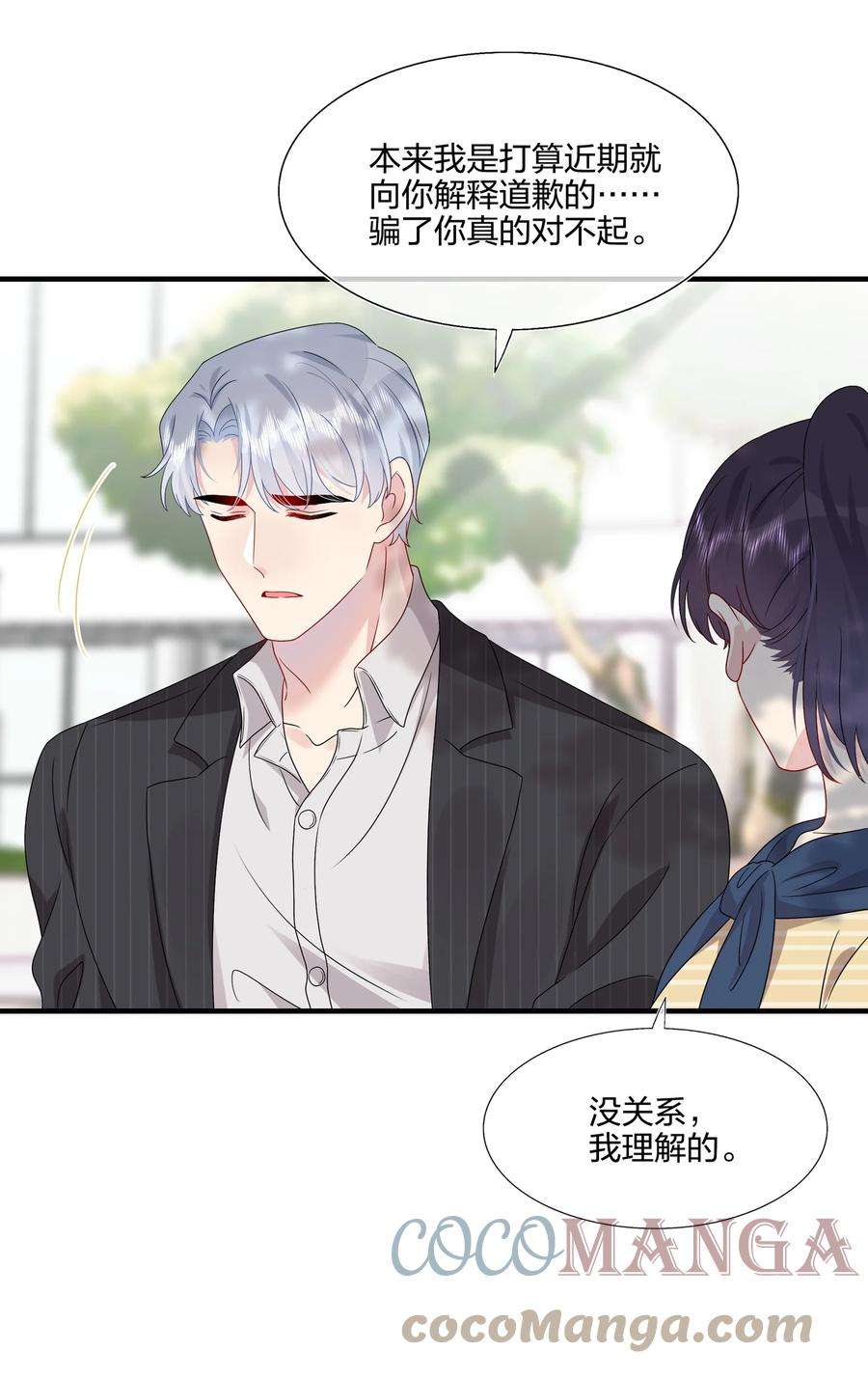 契约婚约的竹马太腹黑046 你这个……大混蛋！