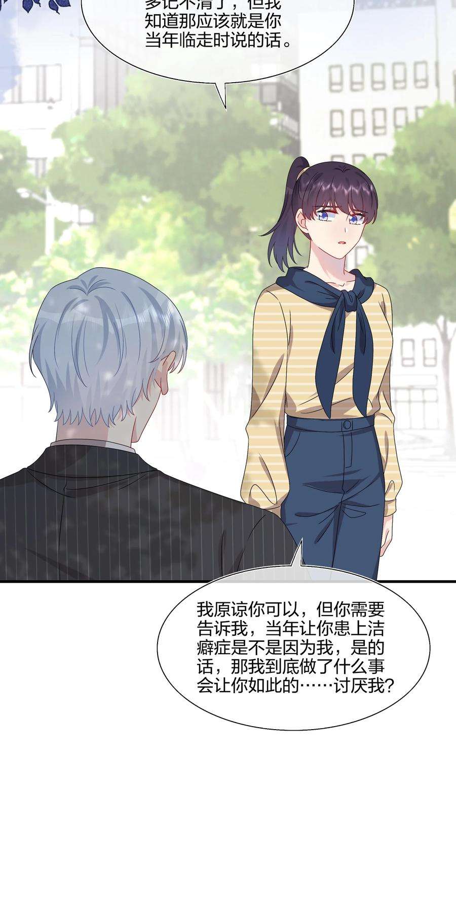 契约婚约的竹马太腹黑046 你这个……大混蛋！