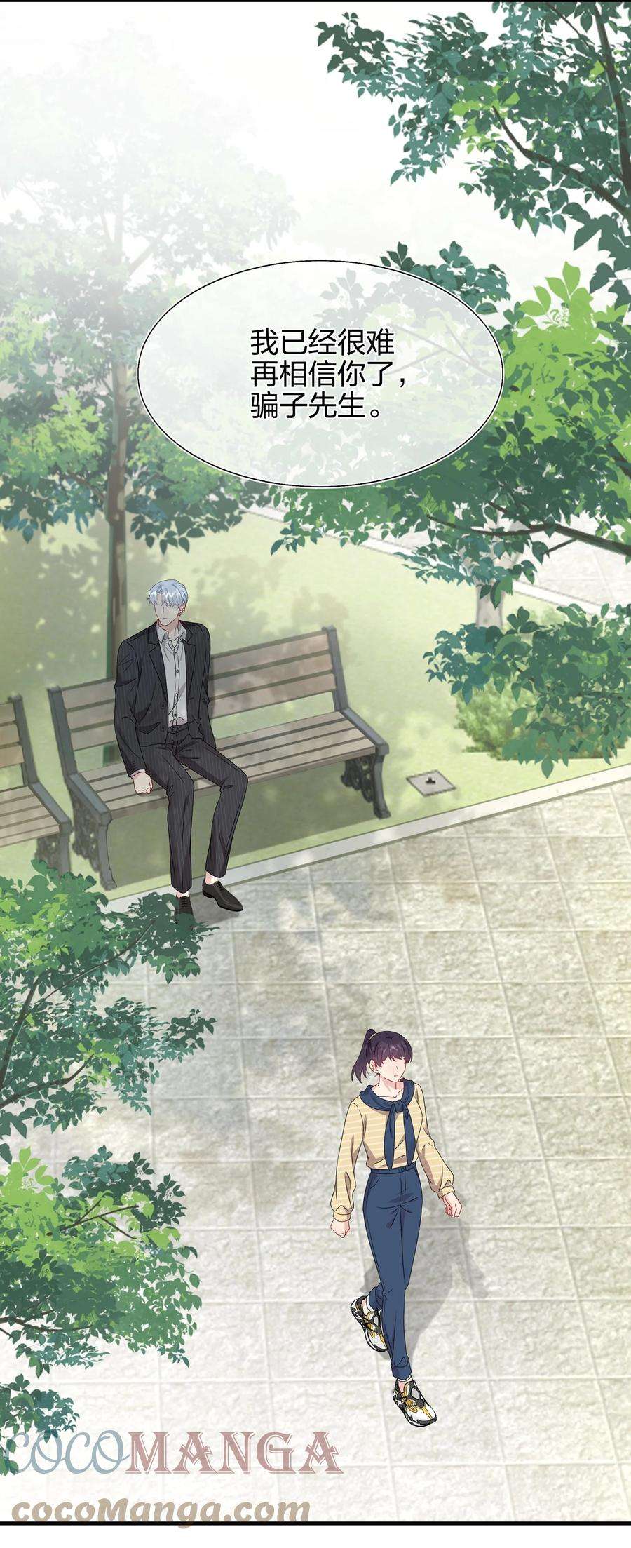 契约婚约的竹马太腹黑046 你这个……大混蛋！