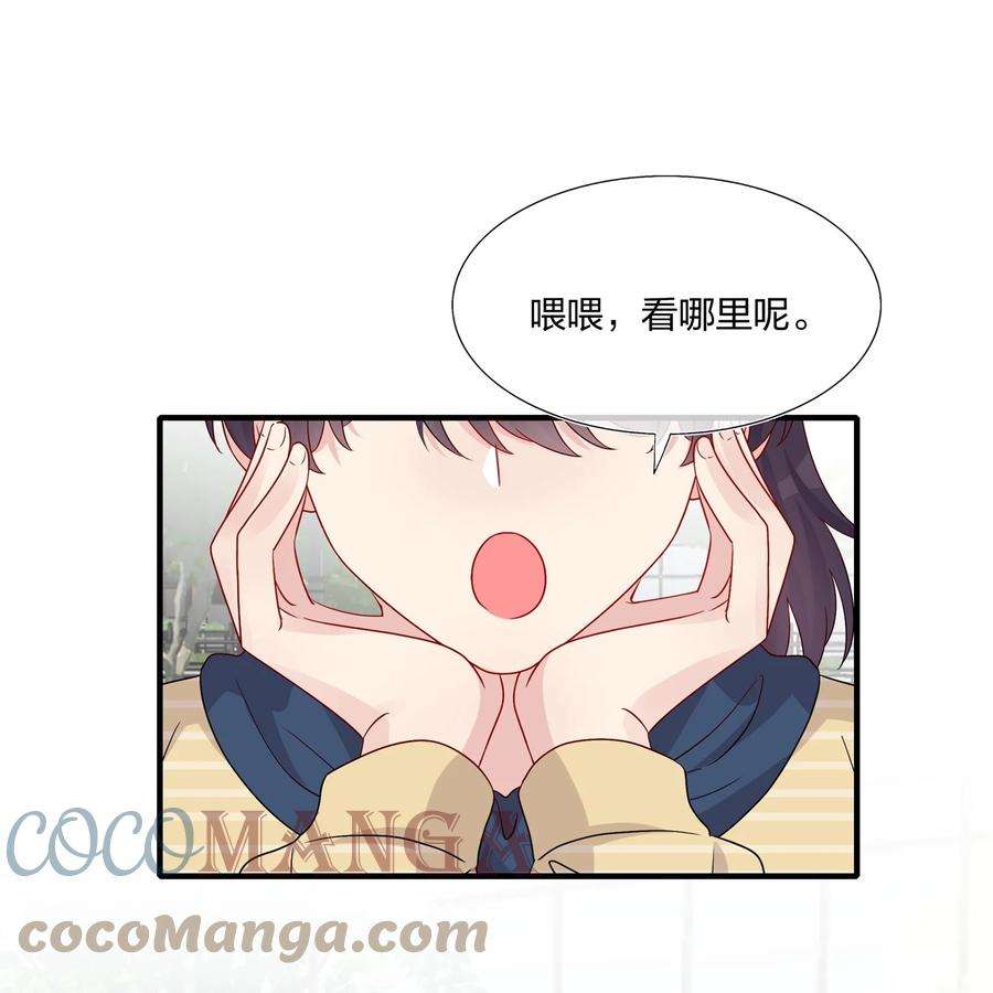 契约婚约的竹马太腹黑046 你这个……大混蛋！