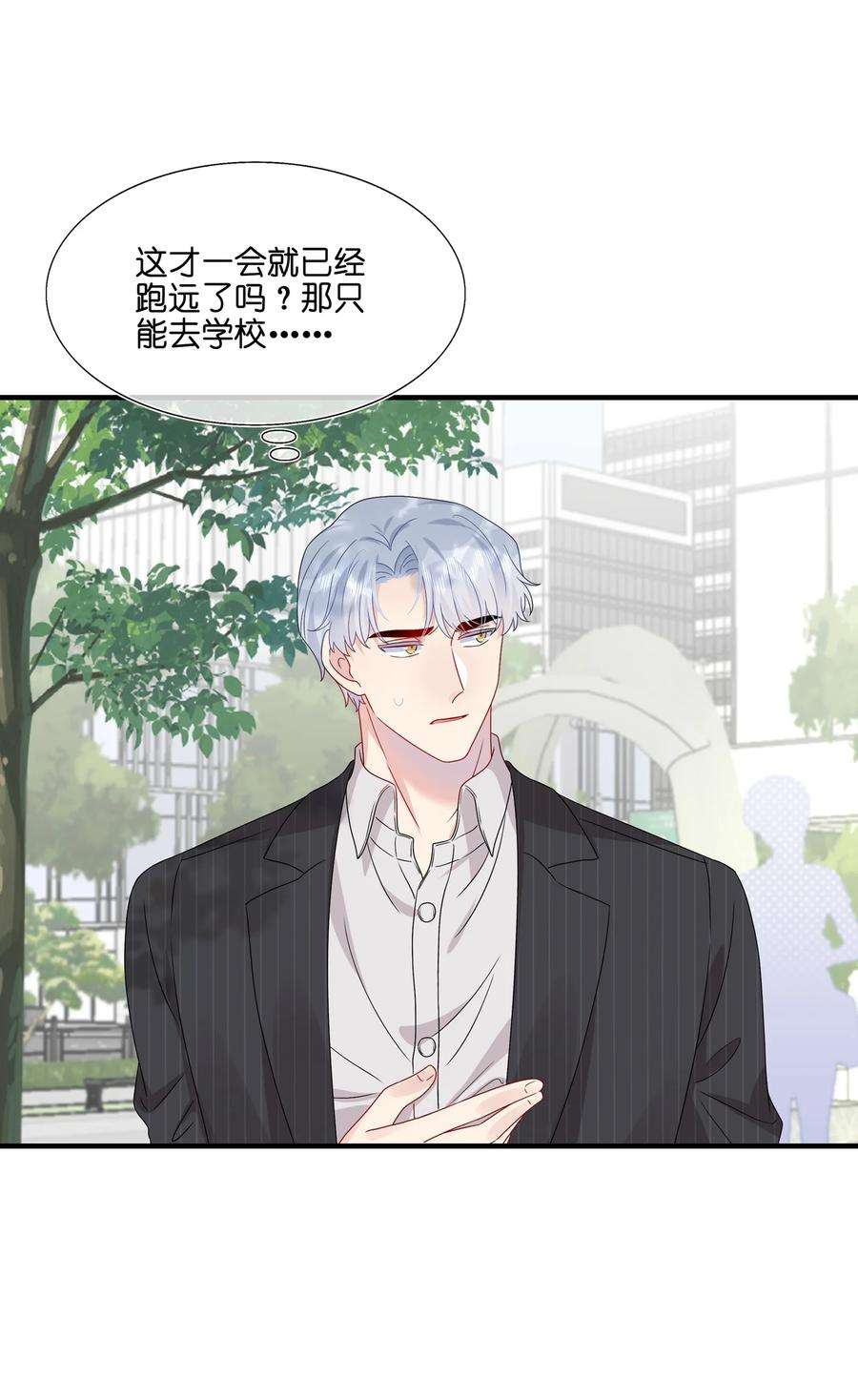 契约婚约的竹马太腹黑047 我相信你做得到