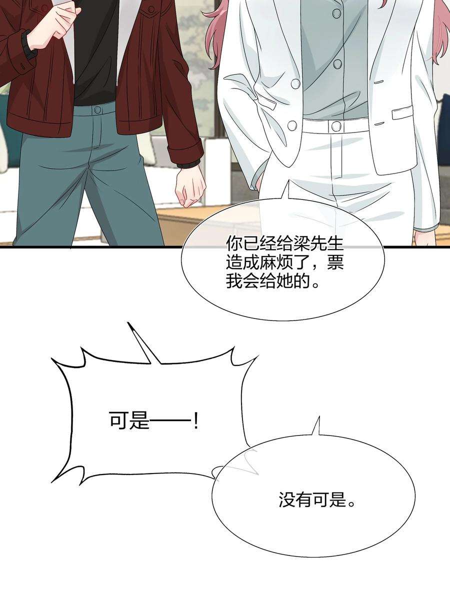 契约婚约的竹马太腹黑047 我相信你做得到