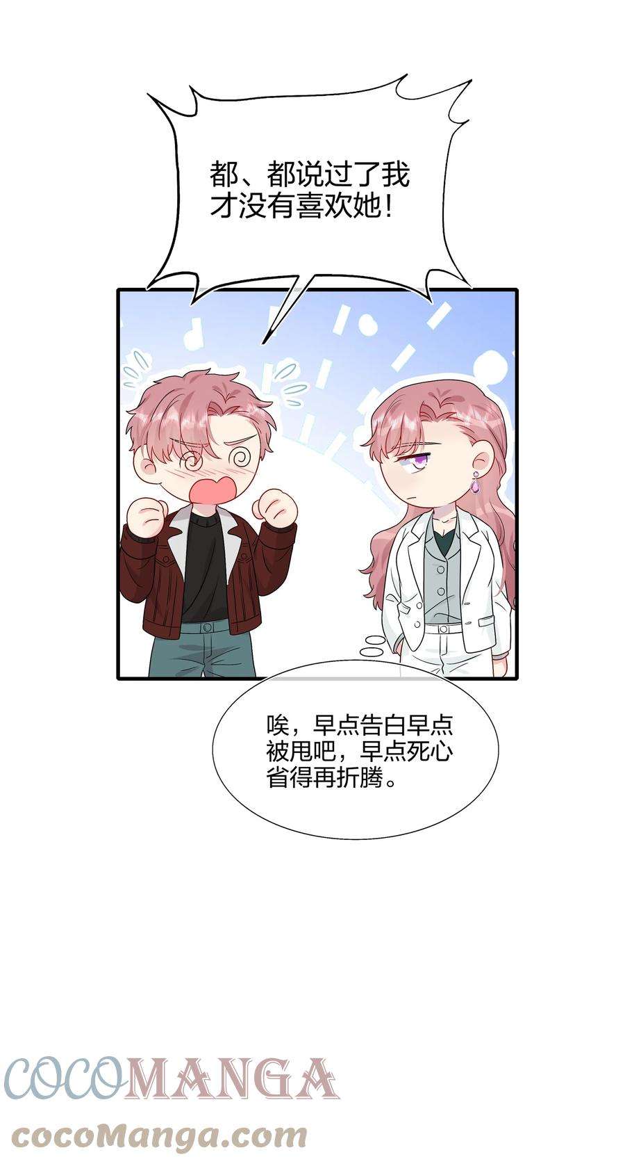 契约婚约的竹马太腹黑047 我相信你做得到