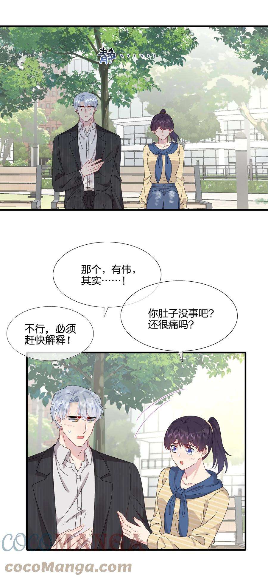 契约婚约的竹马太腹黑047 我相信你做得到