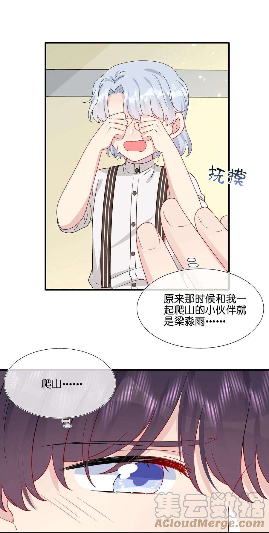 契约婚约的竹马太腹黑048 请放心吧