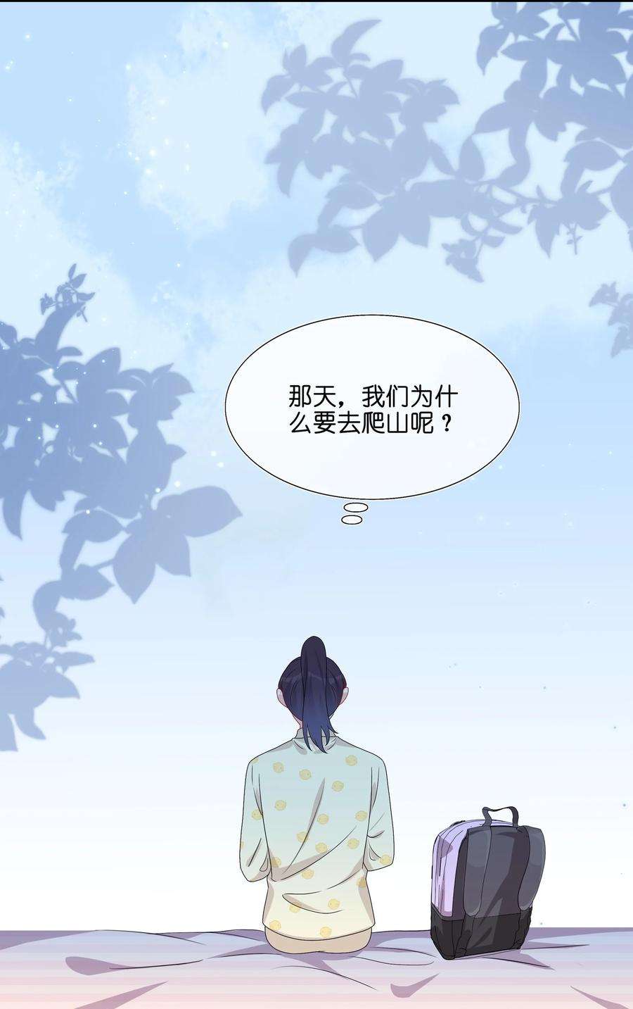 契约婚约的竹马太腹黑048 请放心吧