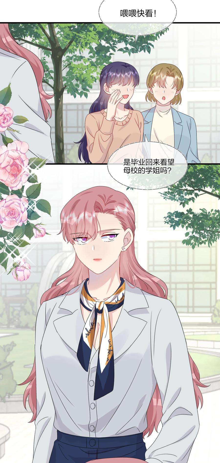 契约婚约的竹马太腹黑048 请放心吧