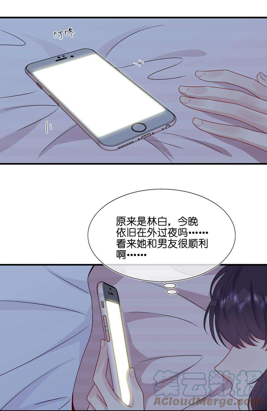 契约婚约的竹马太腹黑048 请放心吧