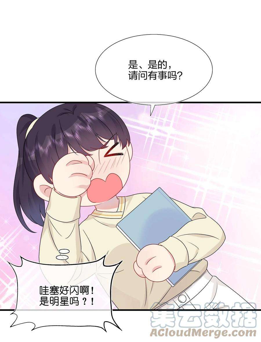 契约婚约的竹马太腹黑048 请放心吧