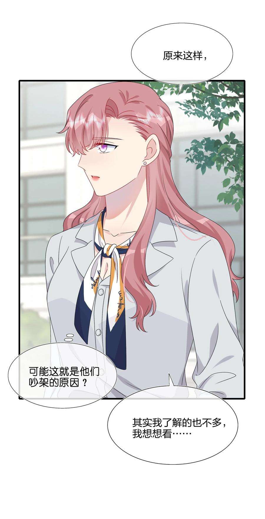 契约婚约的竹马太腹黑048 请放心吧