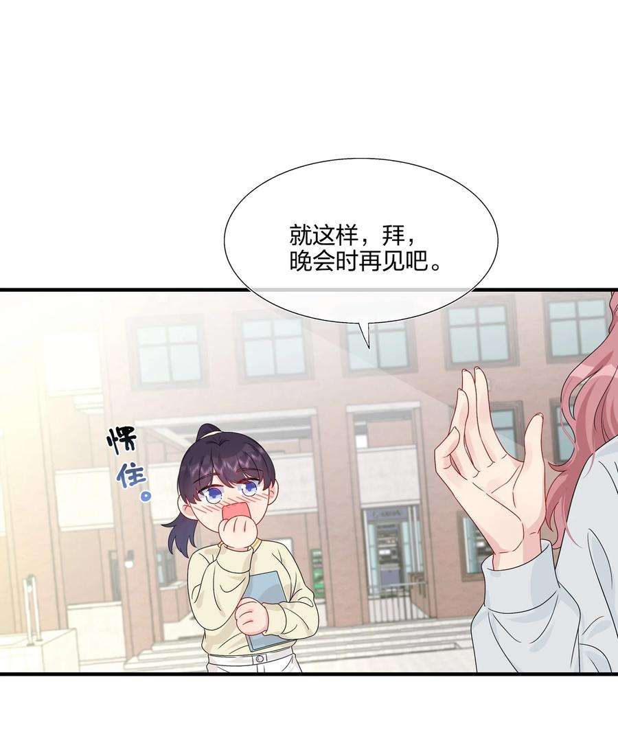 契约婚约的竹马太腹黑048 请放心吧