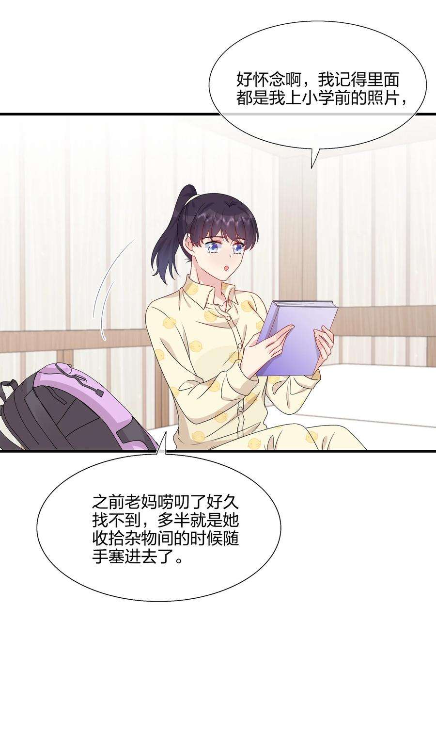 契约婚约的竹马太腹黑048 请放心吧
