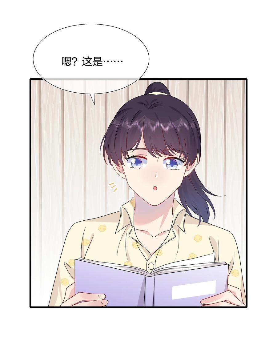契约婚约的竹马太腹黑048 请放心吧