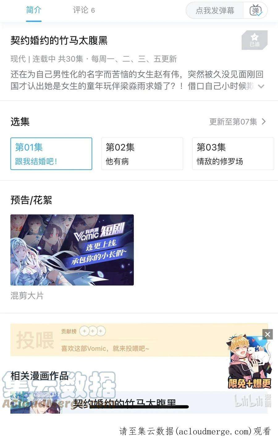 契约婚约的竹马太腹黑公告 请假条