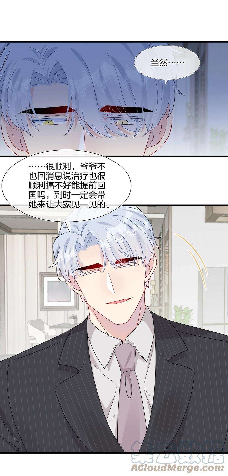 契约婚约的竹马太腹黑049 话来了