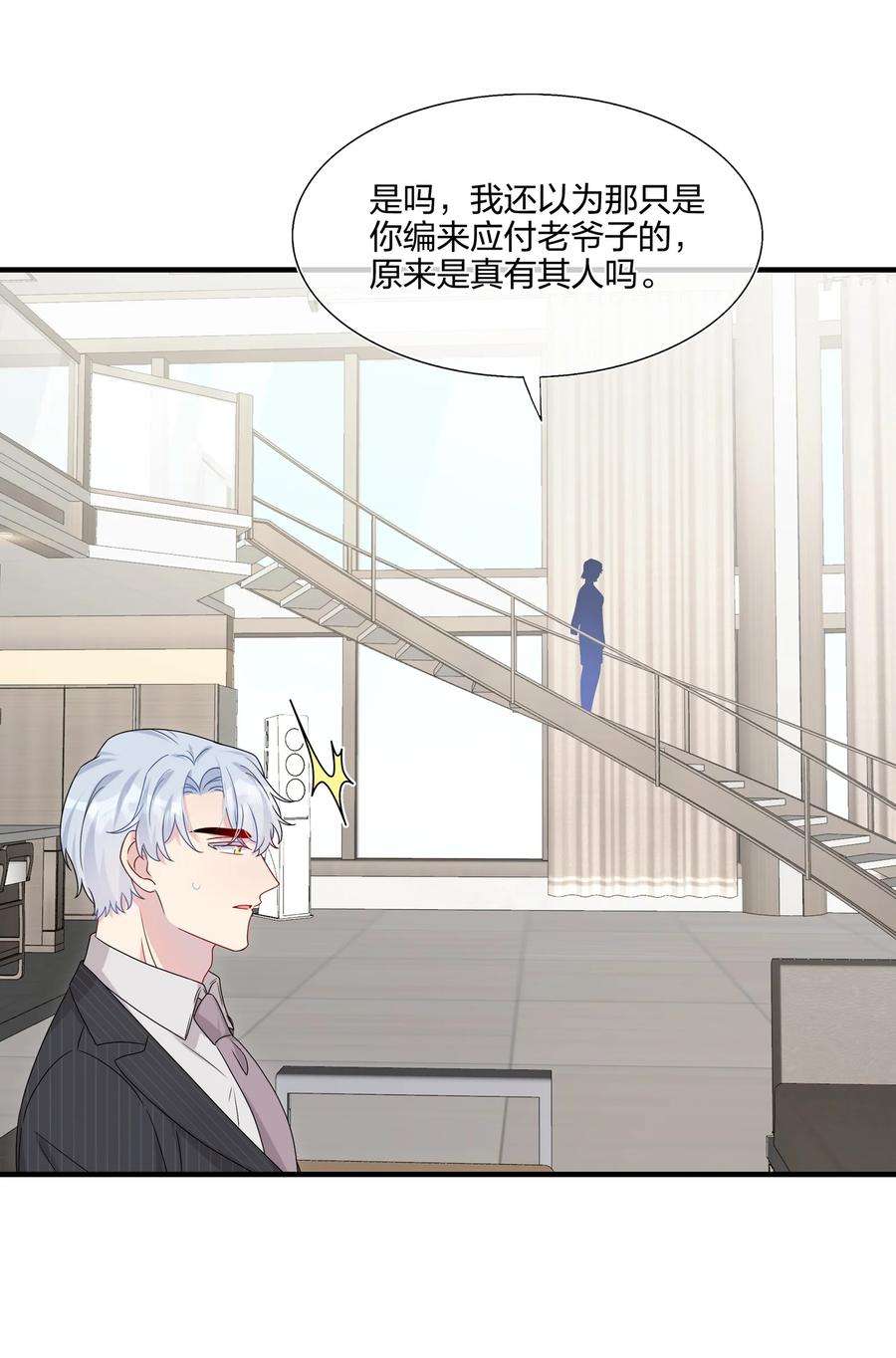 契约婚约的竹马太腹黑049 话来了
