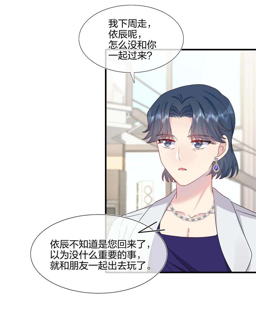 契约婚约的竹马太腹黑049 话来了