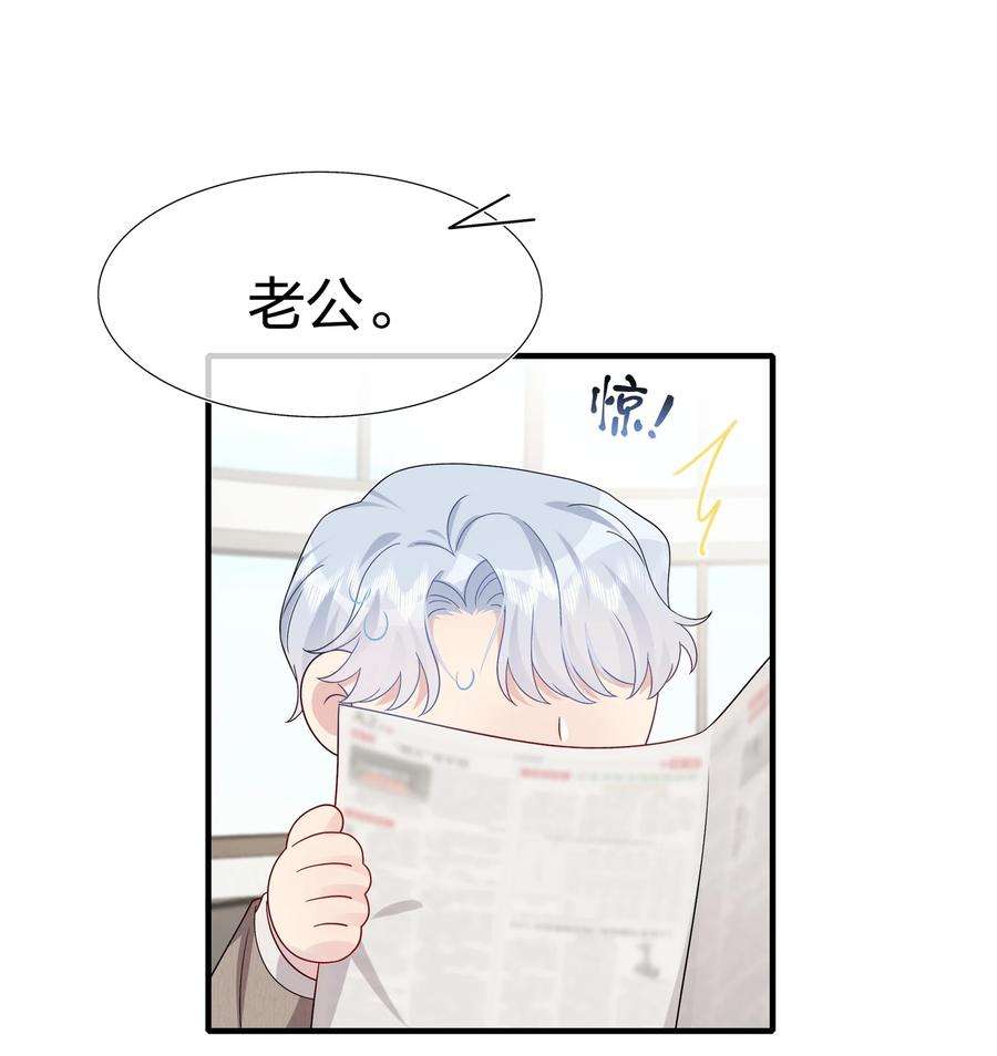契约婚约的竹马太腹黑049 话来了