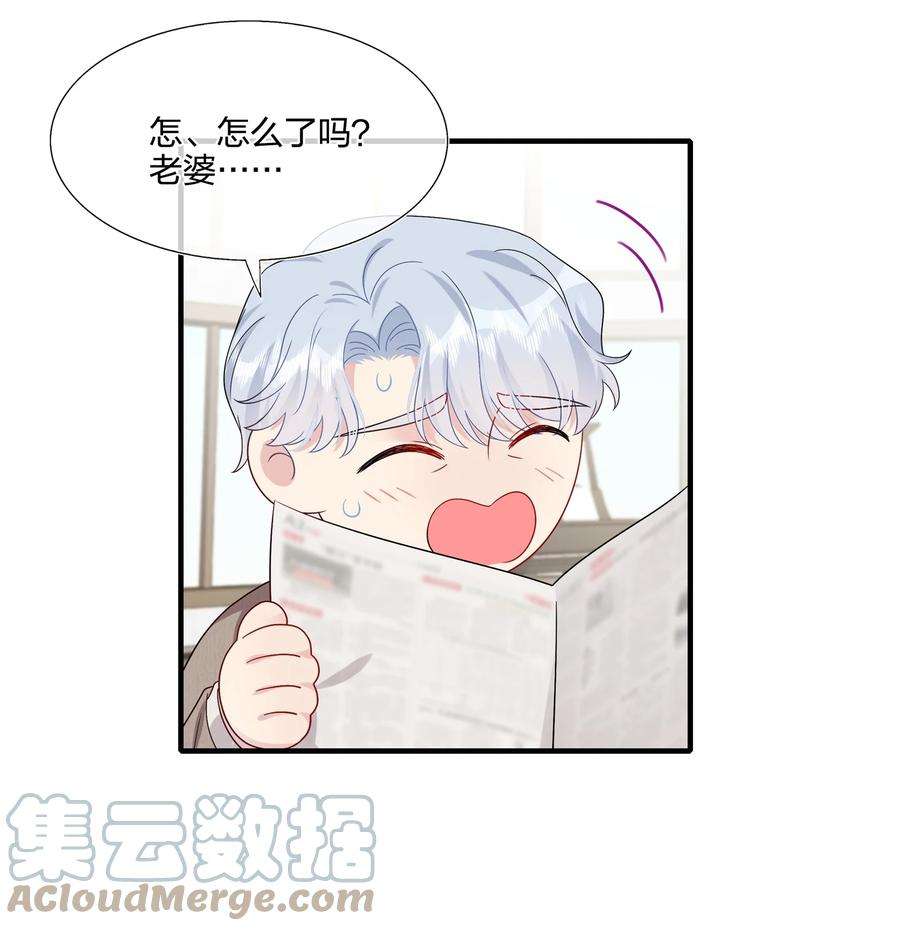 契约婚约的竹马太腹黑049 话来了