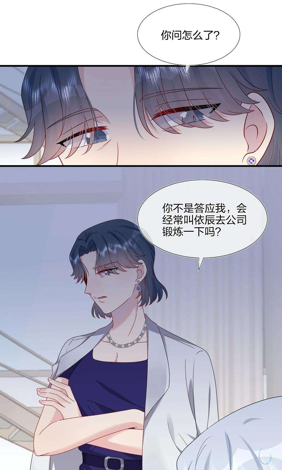 契约婚约的竹马太腹黑049 话来了