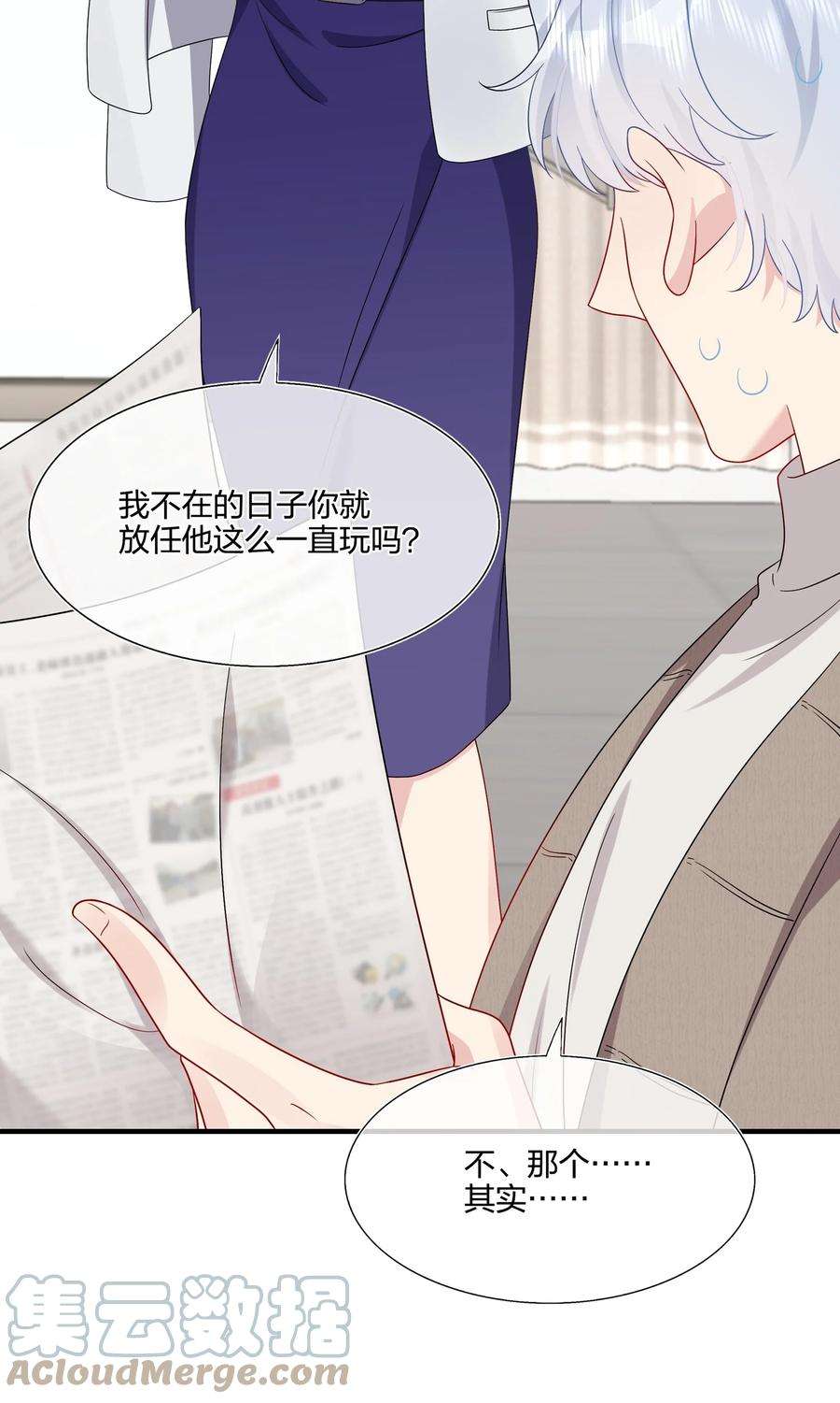 契约婚约的竹马太腹黑049 话来了