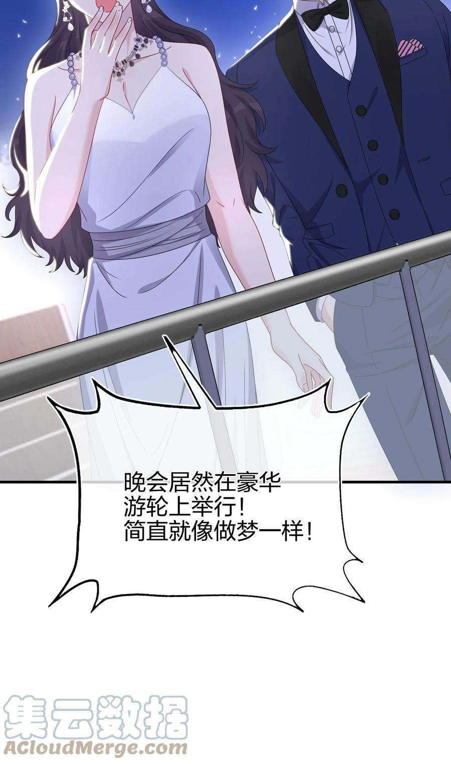 契约婚约的竹马太腹黑049 话来了
