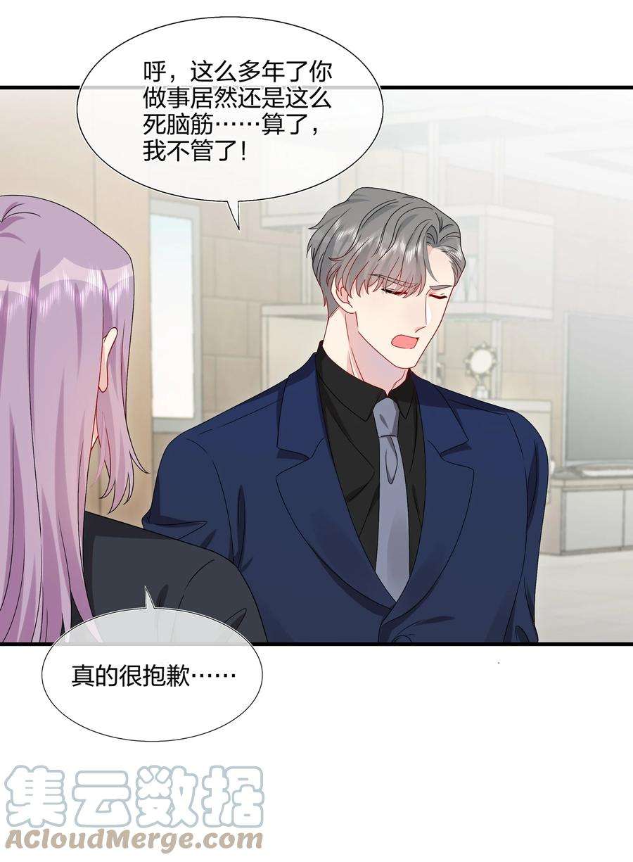 契约婚约的竹马太腹黑049 话来了