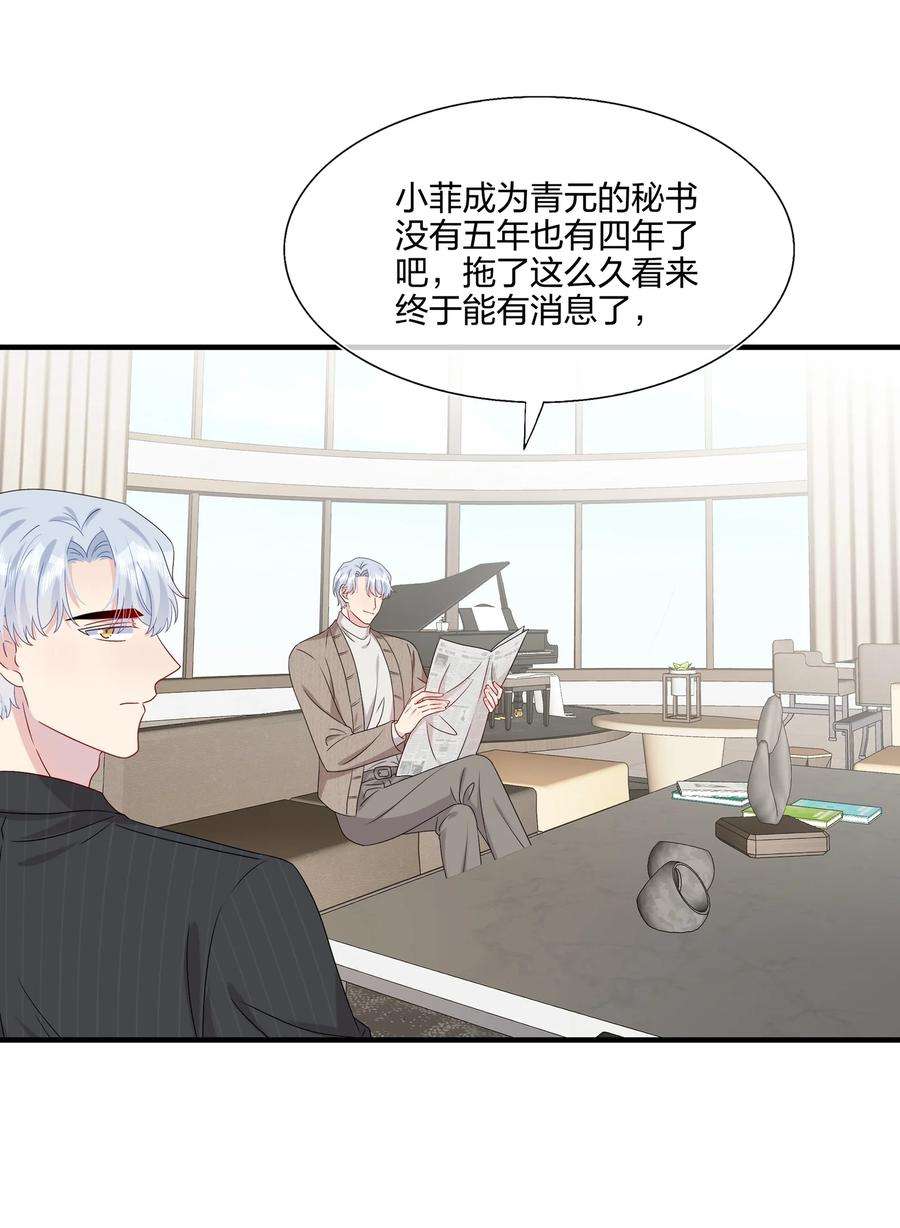 契约婚约的竹马太腹黑049 话来了