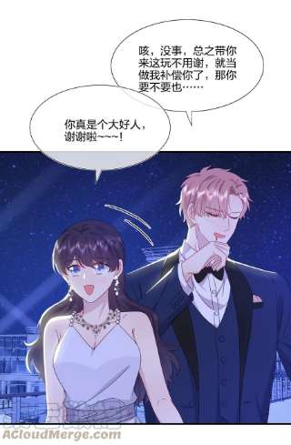 契约婚约的竹马太腹黑050 3000万