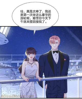 契约婚约的竹马太腹黑050 3000万
