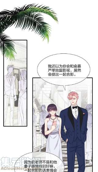 契约婚约的竹马太腹黑050 3000万