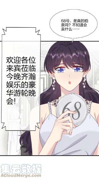 契约婚约的竹马太腹黑050 3000万