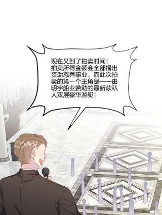 契约婚约的竹马太腹黑050 3000万