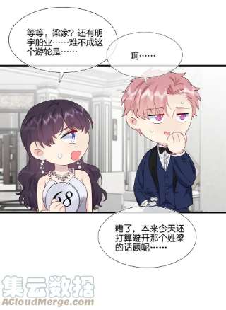 契约婚约的竹马太腹黑050 3000万