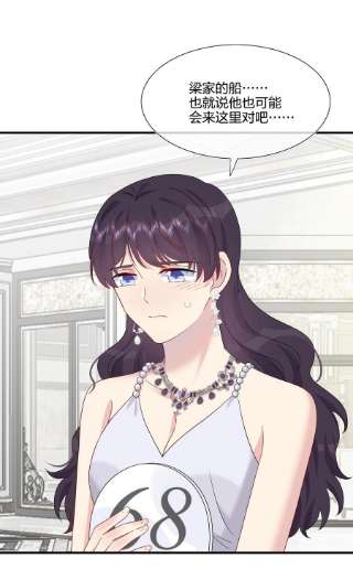 契约婚约的竹马太腹黑050 3000万