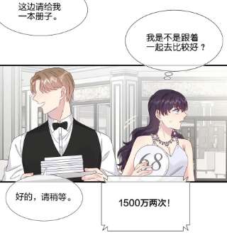 契约婚约的竹马太腹黑050 3000万