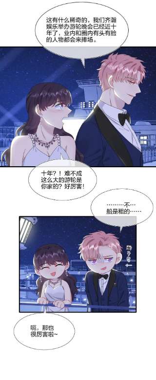 契约婚约的竹马太腹黑050 3000万