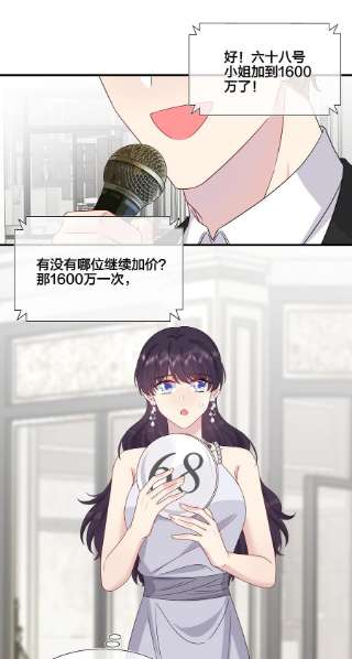 契约婚约的竹马太腹黑050 3000万