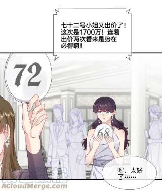 契约婚约的竹马太腹黑050 3000万