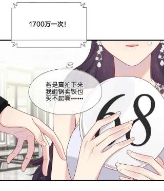 契约婚约的竹马太腹黑050 3000万