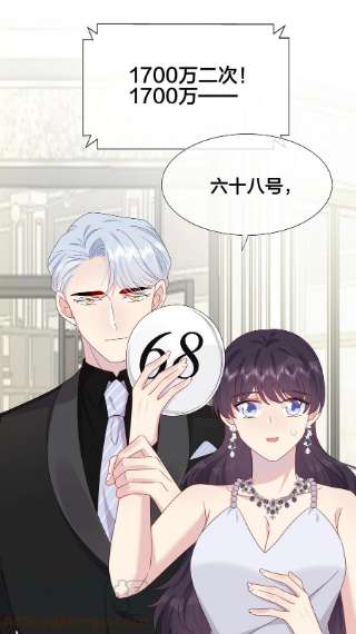 契约婚约的竹马太腹黑050 3000万