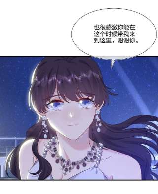 契约婚约的竹马太腹黑050 3000万