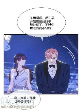 契约婚约的竹马太腹黑050 3000万