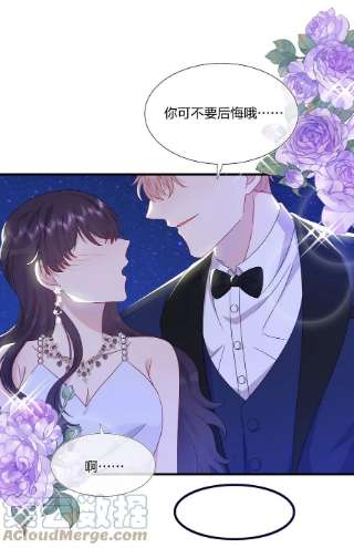 契约婚约的竹马太腹黑050 3000万